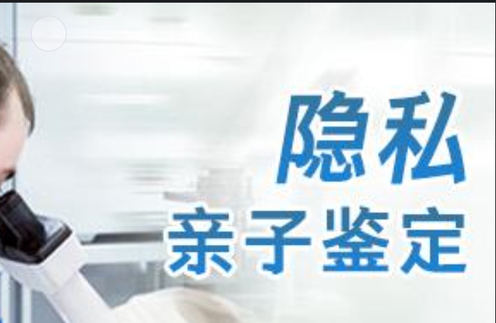 全椒县隐私亲子鉴定咨询机构